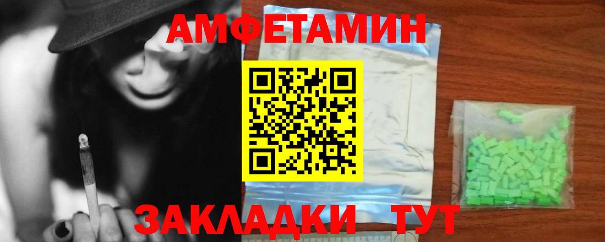 АМФЕТАМИН 97% Нальчик