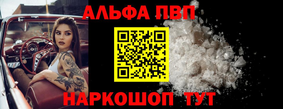 A PVP  A-PVP крисы CK  Вход с VPN  Нальчик  цены наркотик  Alfa_PVP СК  APVP Crystall 