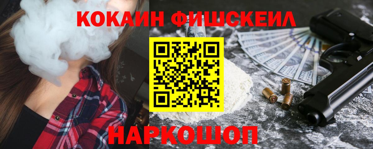Кокаин VHQ Нальчик