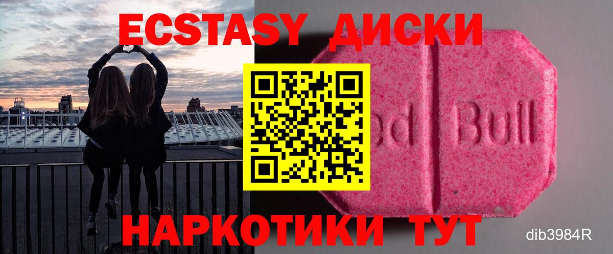 наркошоп  ЭКСТАЗИ круглые  Ecstasy 280мг  ЭКСТАЗИ  Вход с VPN  Нальчик 