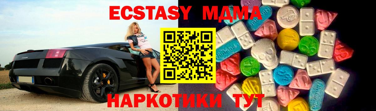 Ecstasy XTC Нальчик