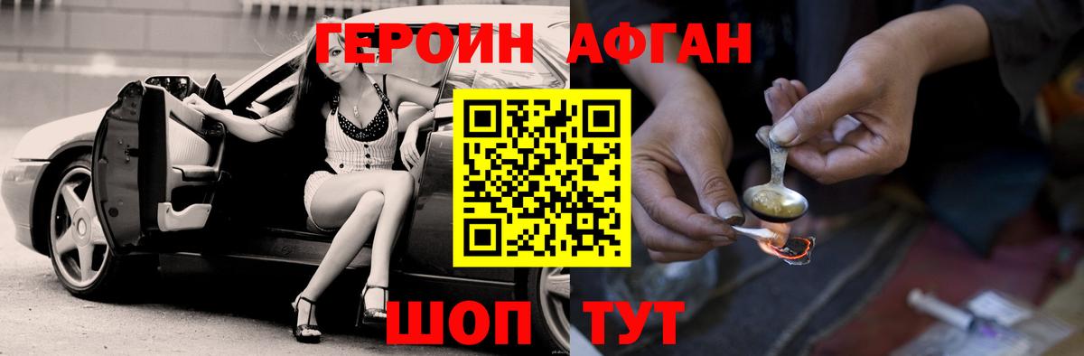 Нальчик  ГЕРОИН VHQ  Вход с VPN 