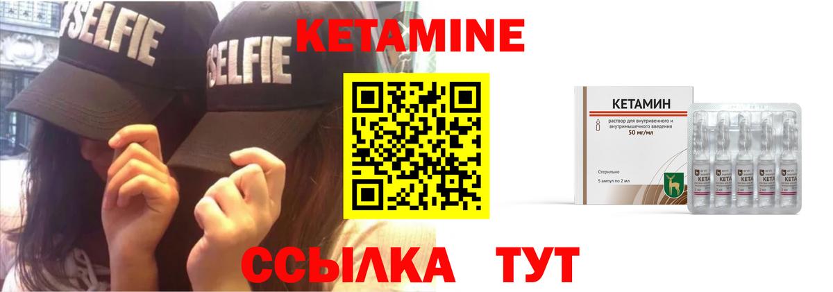 блэк спрут рабочий сайт  КЕТАМИН ketamine  Вход с VPN  Нальчик 