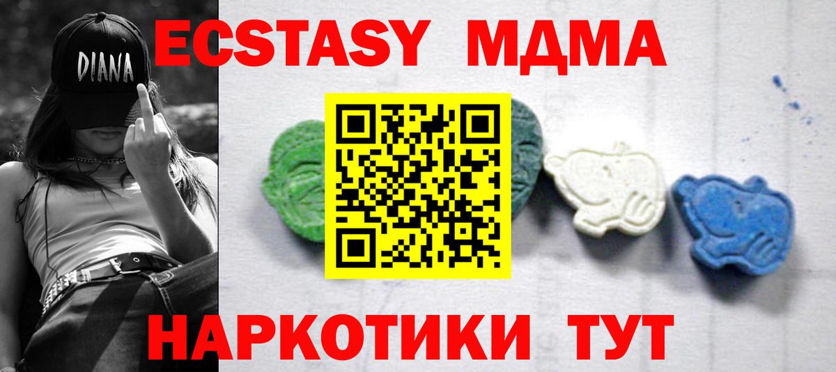 МДМА Molly  MDMA кристаллы  Нальчик  Вход с VPN 