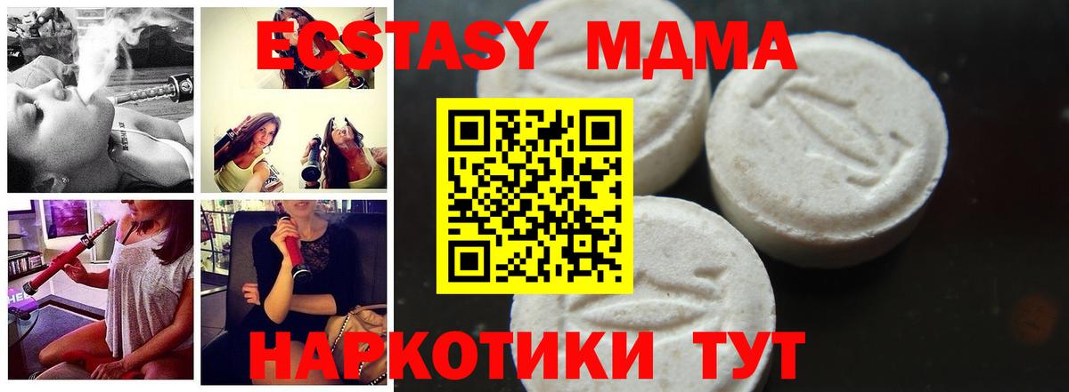 МДМА Molly Нальчик
