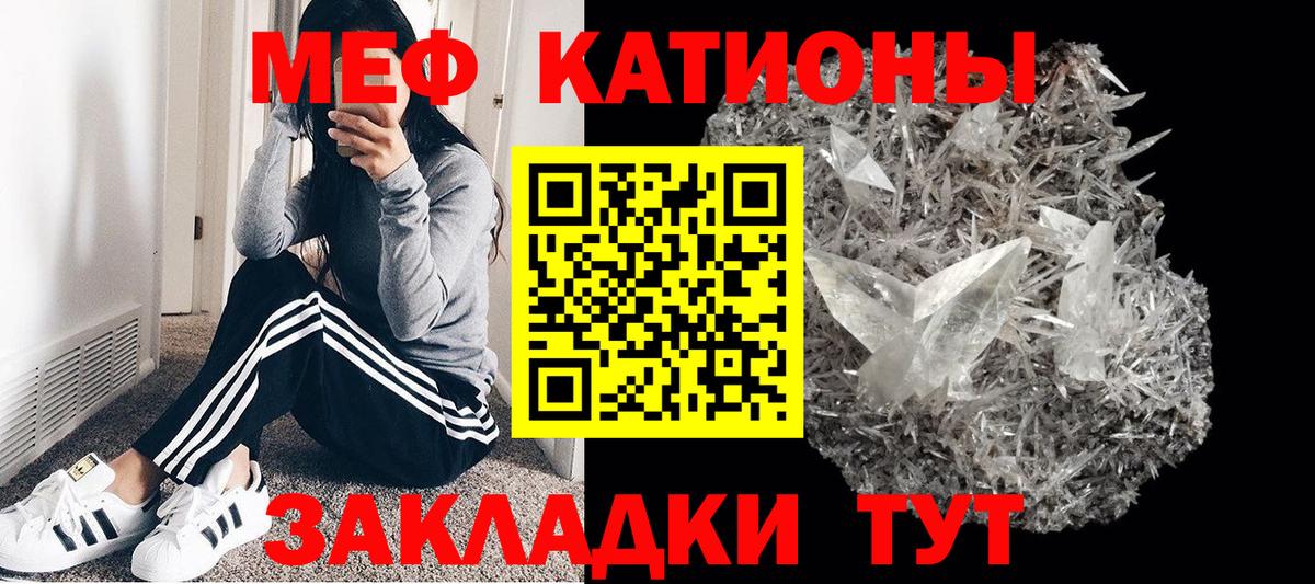 Мефедрон мука Нальчик