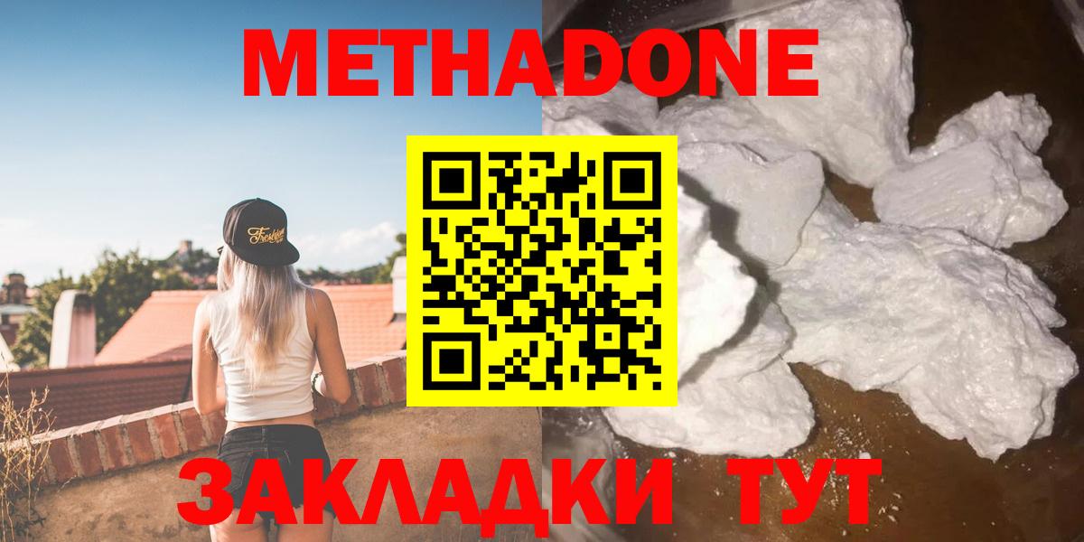 Нальчик  Метадон methadone  МЕТАДОН белоснежный  ссылка на мегу ССЫЛКА  Вход с VPN 
