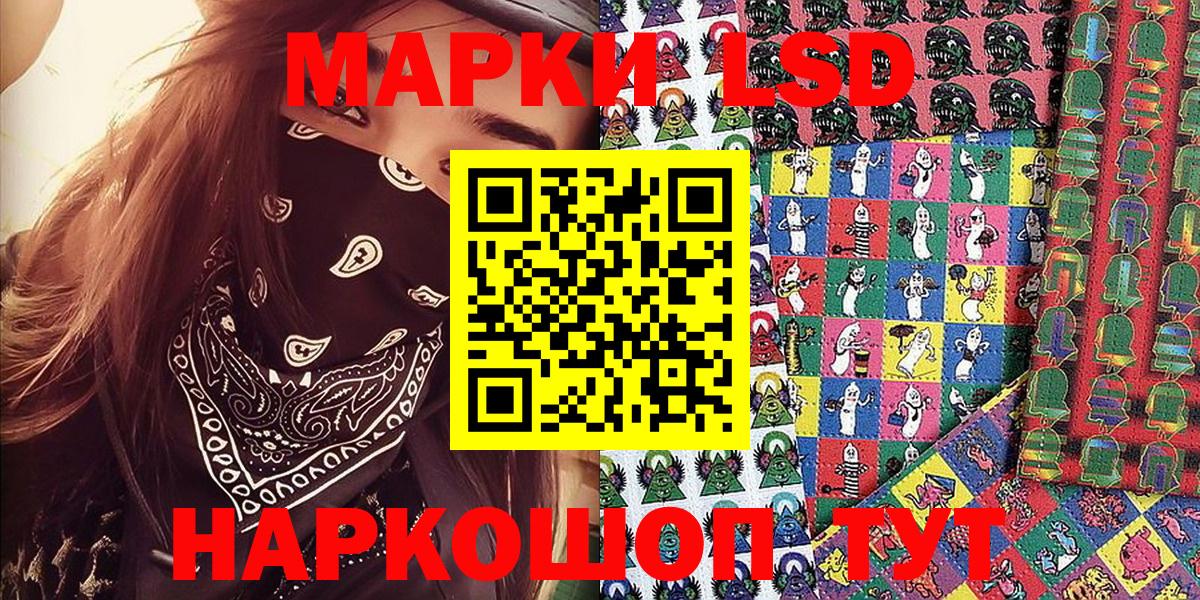 Марки NBOMe  Наркотические марки 1,8мг  Вход с VPN  Нальчик 